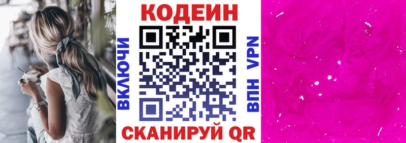 хочу наркоту  ОМГ ОМГ tor  Кодеин напиток Lean (лин)  Валдай 