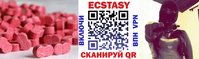 Ecstasy таблы  купить наркотики цена  Валдай 