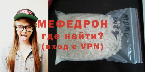 мяу мяу кристалл Аркадак