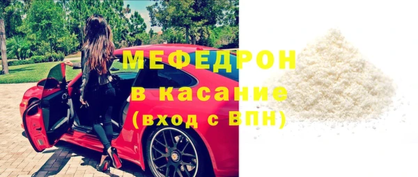 мяу мяу кристалл Аркадак