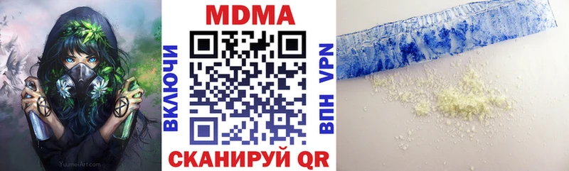 MDMA кристаллы  купить наркотики сайты  omg tor  Валдай 