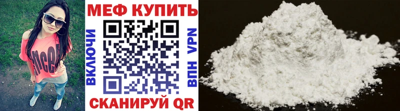 мега зеркало  Валдай  Меф мука 